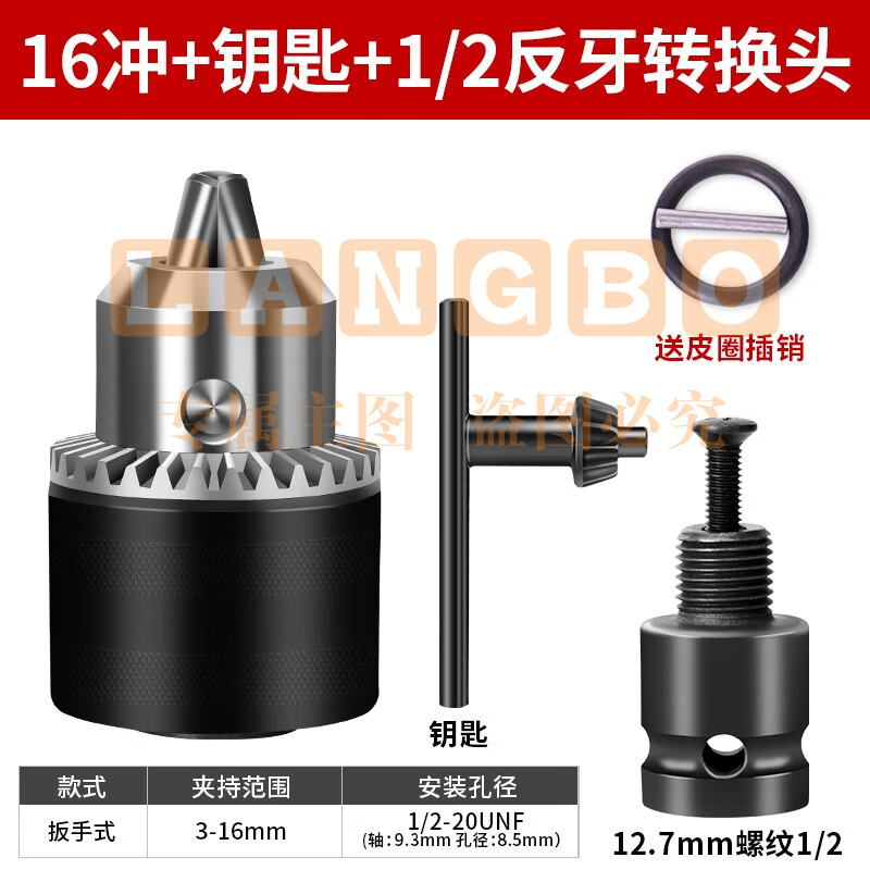 电动扳手套筒转换接头万能高精度钻夹头连接杆批头转换头 3-16全钢款