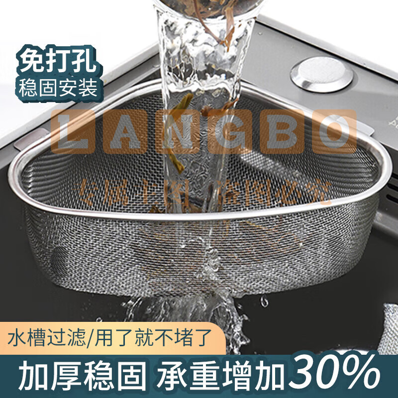畅印三角水槽过滤网不锈钢厨房用具多功能下水道剩菜残渣漏水槽过滤网【悬挂式两用】