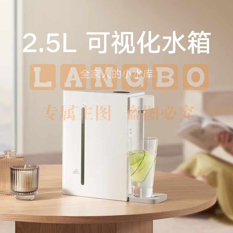 小米(MI)米家即热饮水机家用台式免安装饮水器2.5L水箱3秒速热轻音运行直饮机 米家即热饮水机