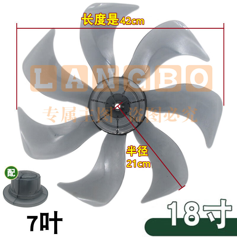 电风扇扇叶通用14/16寸台扇落地扇壁扇叶片配件5叶子400mm 18寸(450mm)