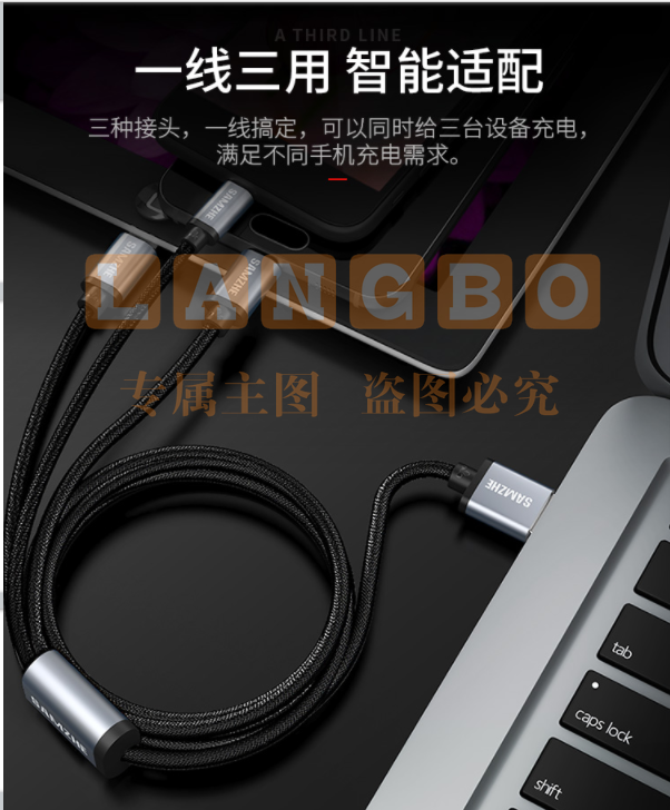 山泽(SAMZHE)苹果/Type-C/安卓手机数据线 三合一快充线充电线 1.2米 iPhone8/7/6s小米6华为p10 黑色 SZ103H (