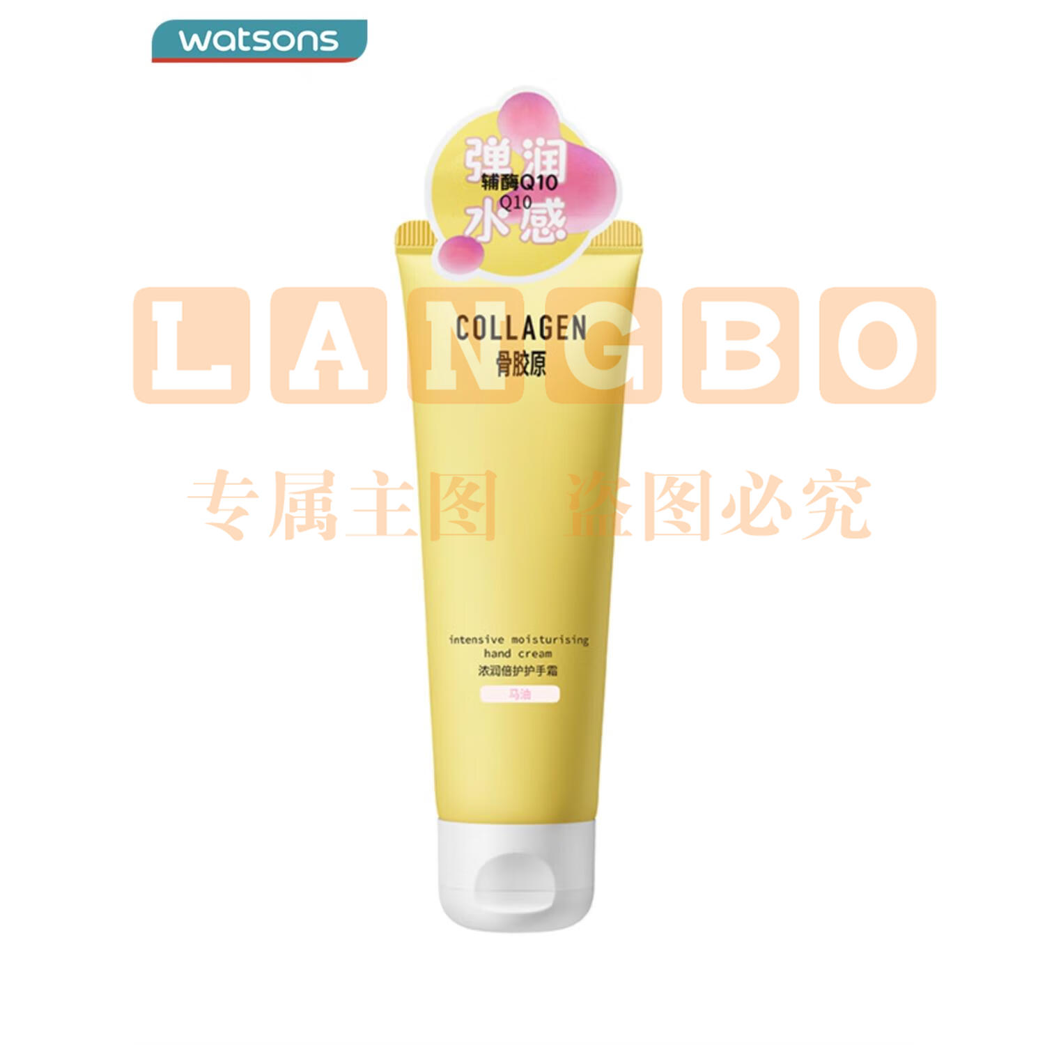 屈臣氏Watsons/骨胶原乳木果水润护手霜80g