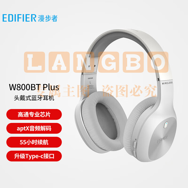 漫步者(EDIFIER)W800BT Plus 头戴式立体声蓝牙耳机 音乐耳机 手机耳机 通用苹果华为小米手机 白色(