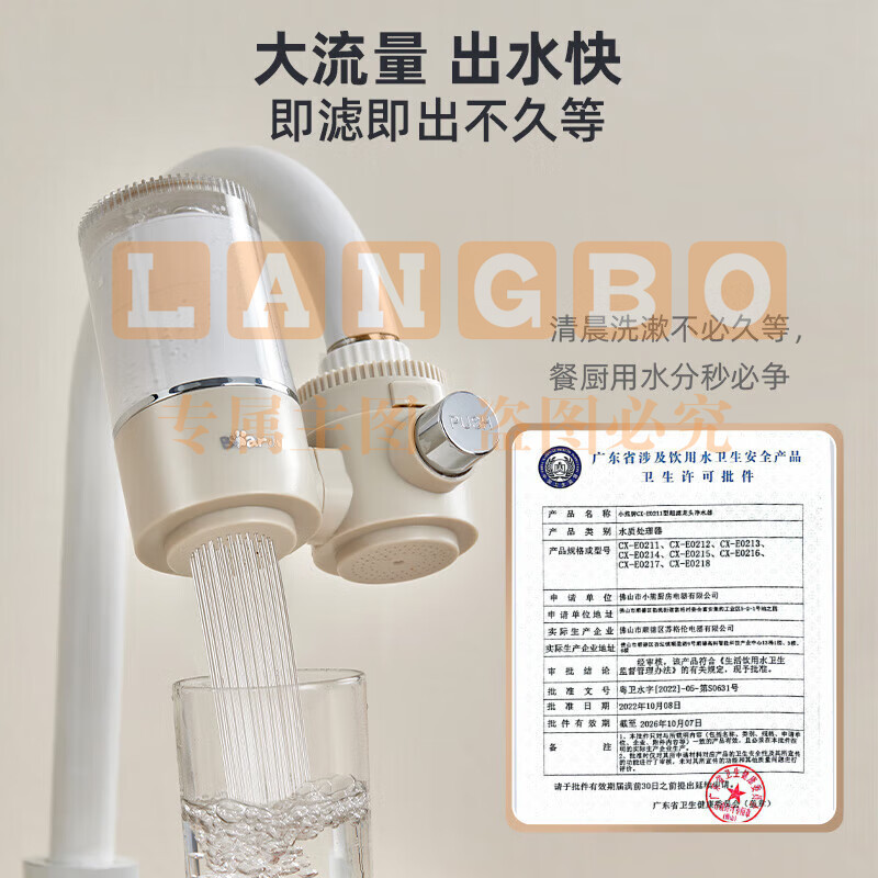 小熊(Bear)净水器水龙头家用过滤器台式厨房滤水器前置净水机自来水可视化可清洗滤芯CX-E0028 1机4芯套装