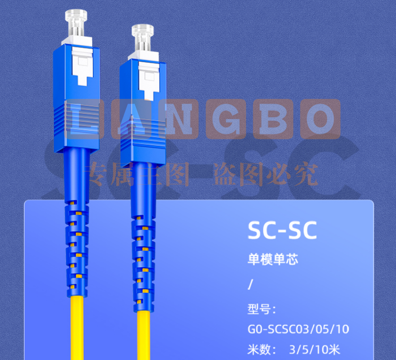 山泽(SAMZHE)电信级光纤跳线 SC-SC(UPC) 单模单芯 低烟无卤环保入户光纤线 收发器尾纤 3米G0-SCSC03 (