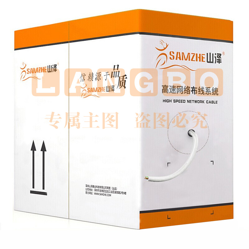 山泽(SAMZHE)六类网线(0.51±0.02mm)CAT6类非屏蔽千兆网线纯铜线芯家装布线网络用线25米BH6025 (
