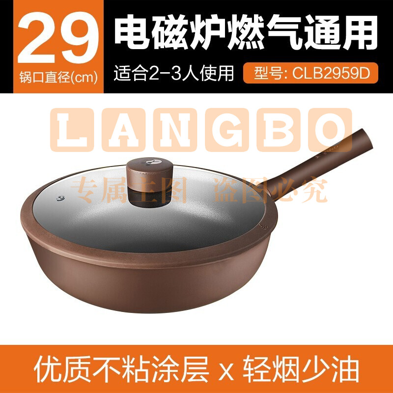 九阳(Joyoung)LINE不粘锅炒锅 CLB2959D-A 布朗熊 (