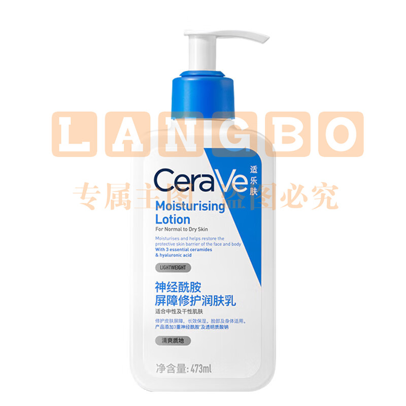 适乐肤(CeraVe)保湿润肤乳473ml(修护屏障乳液面霜身体乳C乳男女士护肤品)