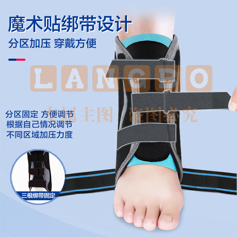 骨折扭伤后康复护踝脚踝护具运动崴脚踝关节固定支具 单只装 左右通用 均码
