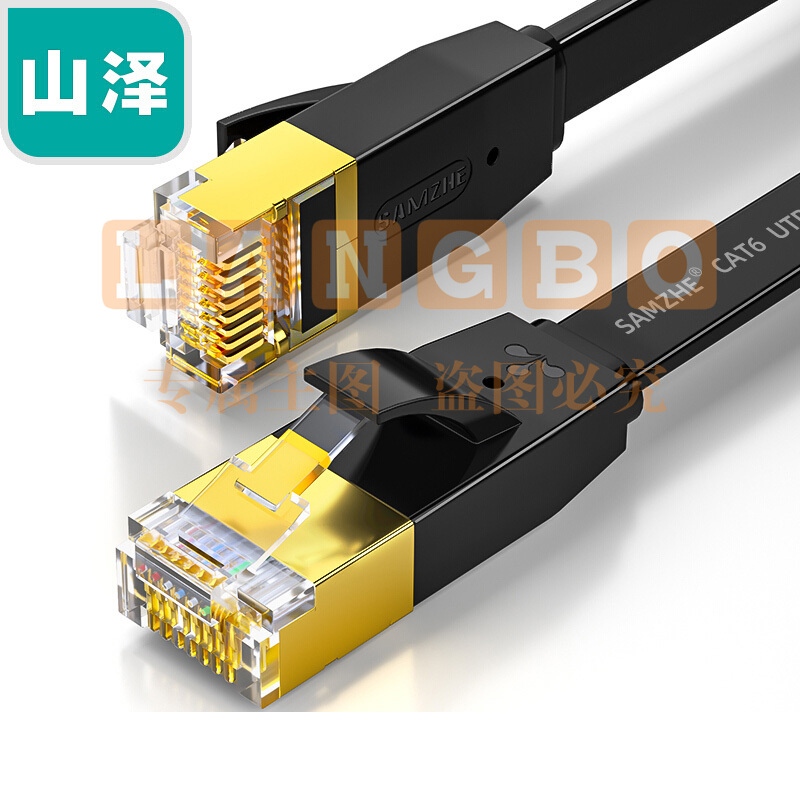 山泽(SAMZHE)6015PHS六类扁平软线无氧铜千兆网络线镀金金属头超薄网线黑色1.5米 (