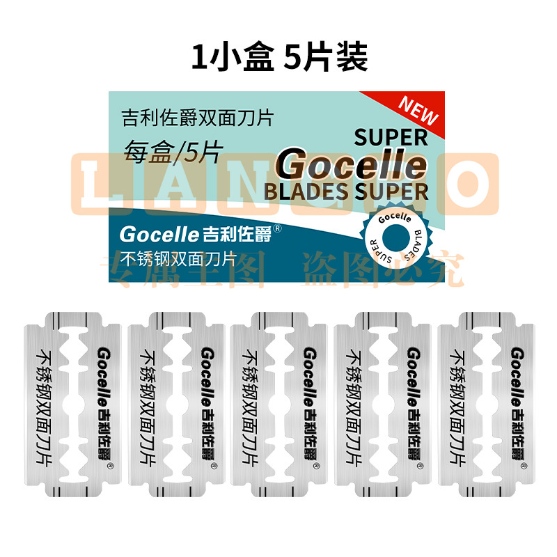 双面刀片剃须刀片老式手动刮胡刀片5片装