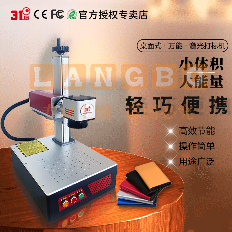 桌面款光纤激光打标机小型铭牌雕刻石头铝合金不锈钢刻字铅笔可乐罐金属镭雕机打码标签机器设备E53