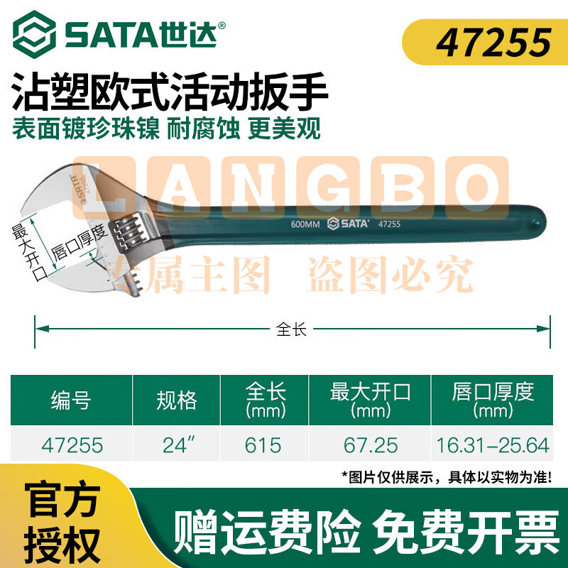 小扳手迷你活动扳手小型大开口活络扳手活口扳手小号24沾塑柄(开口量67mm)