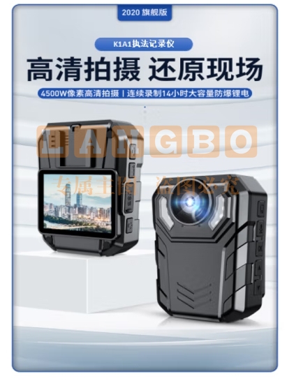 锦尊DSJ-K1A1高清夜视执法记录仪4500W像素 32G