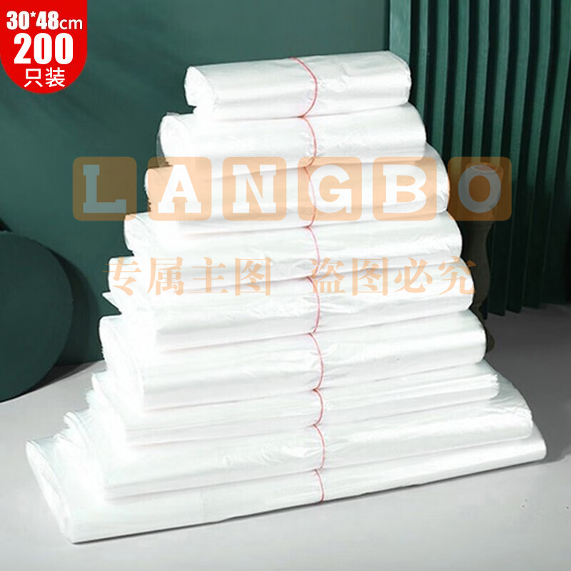 登比白色塑料袋背心袋超市购物袋食品袋方便袋打包手提袋30*48cm200只