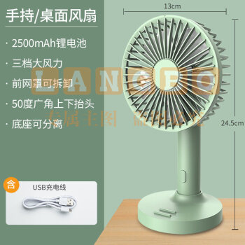 康铭电家用台式大风力台扇学生宿舍静音办公室桌面充电小电扇 手持两用(锂电池2500毫安)