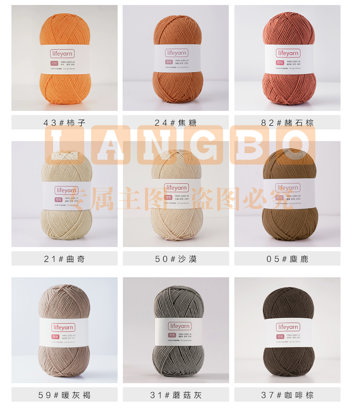 LIFEYARNlifeyarn可可4股精梳牛奶棉毛线手工编织diy钩针材料包毛衣毛线团(下单备注颜色)