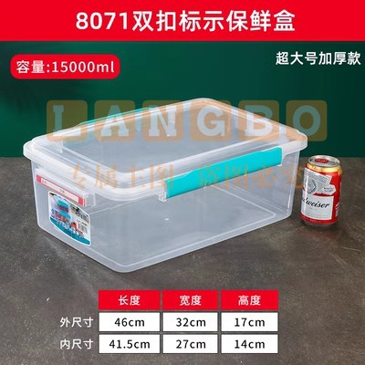 收纳盒带扣保鲜盒食品级可微波加热透明盒大容量超大商用标签盒40*32*17cm