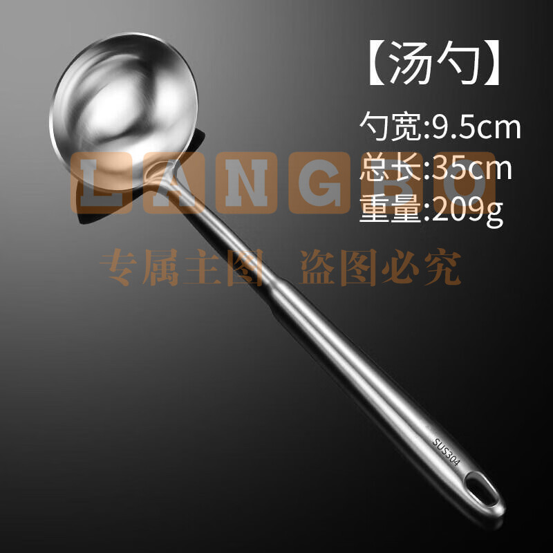 304不锈钢炒勺厨师专用勺铲套装长柄家用厨房炒菜汤勺锅勺子大号 304加厚加长款 锅勺
