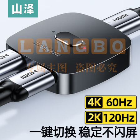 山泽HV-300 HDMI2.0双向切换器二进一出 4K/60Hz高清一分二分配器 机顶盒电视盒子电脑游戏机共用显示器转换