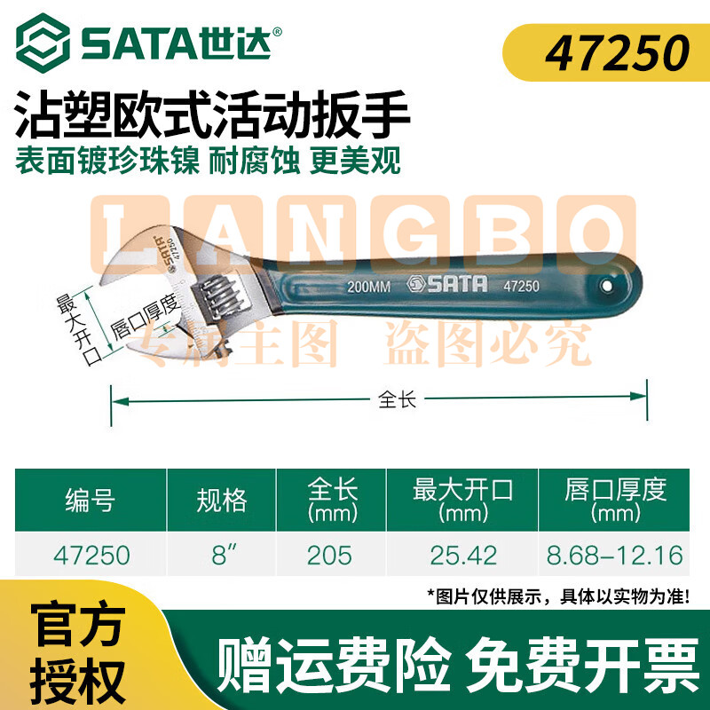 小扳手迷你活动扳手小型大开口活络扳手活口扳手小号8沾塑柄(开口量25mm)