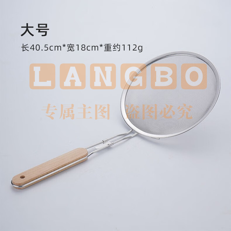 不锈钢漏网漏勺细网厨房家用密网捞面超密豆浆果汁过滤网筛油炸勺 大号18CM