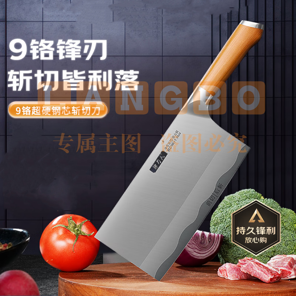 赊刀人厨房刀具菜刀 9铬钢锋利家用切肉砍骨切菜刀切片斩切两用锻打刀