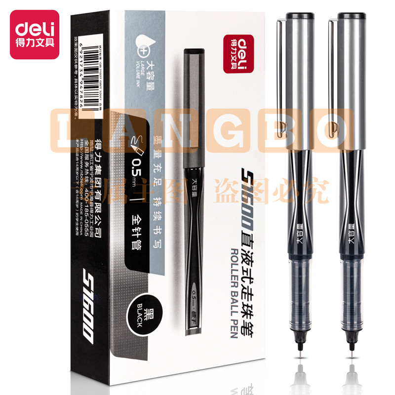 得力S1600直液式走珠笔0.5mm全针管(黑)(12支/盒)