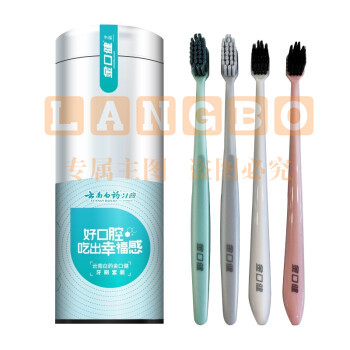 云南白药云南白药 牙刷套筒 4支牙刷装 金口健牙刷套装