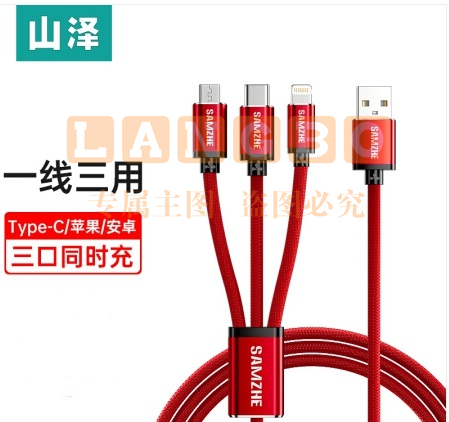 山泽(SAMZHE) 苹果/Type-c/安卓数据线三合一快充手机充电器线一拖三 iPhoneXS小米华为p20电源线 1.2米 典雅黑(单拍3根起)(