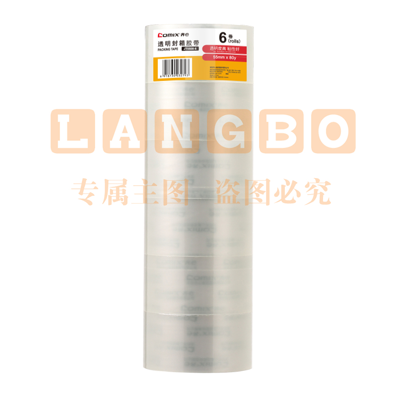 齐心 JT5508-6 超透封箱胶带 6卷/筒 55mm*80y