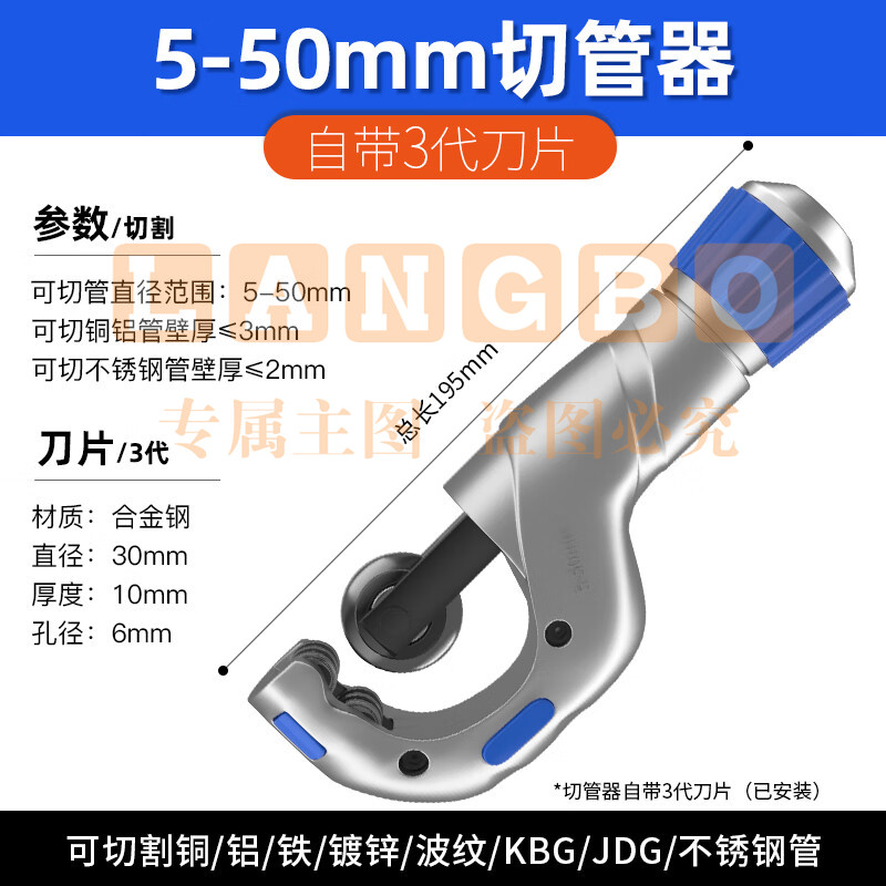 德韵金属管子铜管钢管水管不锈钢管割刀剪刀割管切管器剪管刀截管神器 DY-升级轴承切管器(5-50mm)
