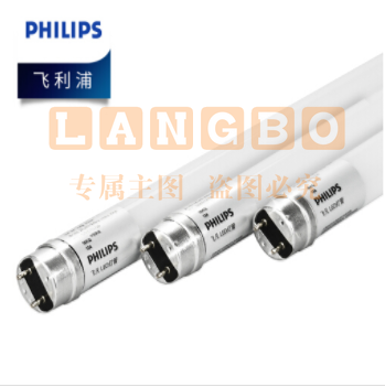 飞利浦(PHILIPS) LED灯管 16W 双端   1200mm  25支/箱
