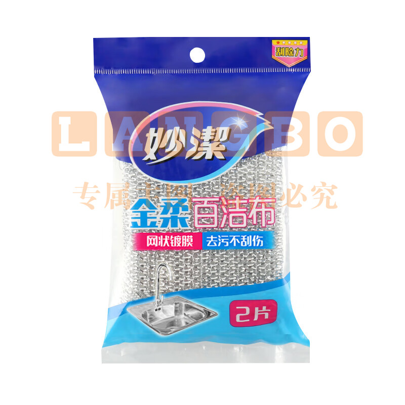 妙洁(MIAOJIE)妙洁金柔百洁布海绵厨房专用清洁布加厚擦桌擦碗洗碗布锅刷洗碗刷 金柔百洁布2片装