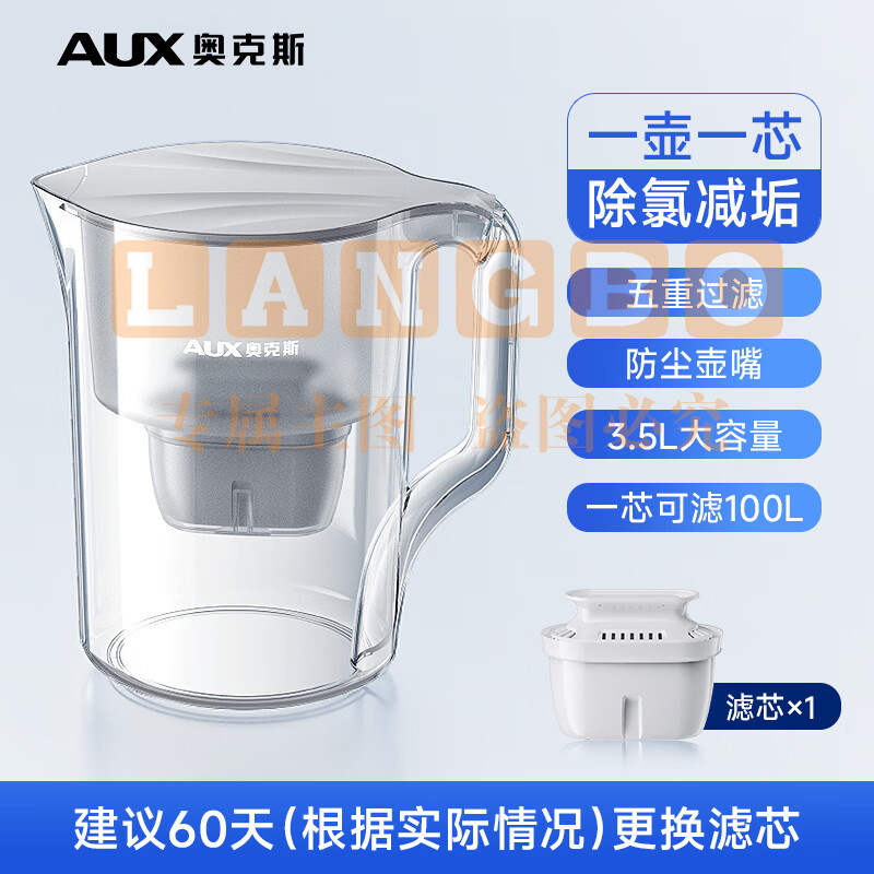 奥克斯(AUX)家用滤水壶3.5L大容量净水壶厨房自来水过滤净水器L6 1壶1芯【五重过滤】