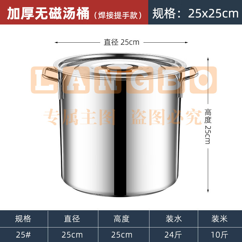 纳丽雅不锈钢桶带盖圆桶汤桶加厚带盖商用桶油桶烧水捅炖锅大容量储水桶 【加厚】直径25高25容量10升