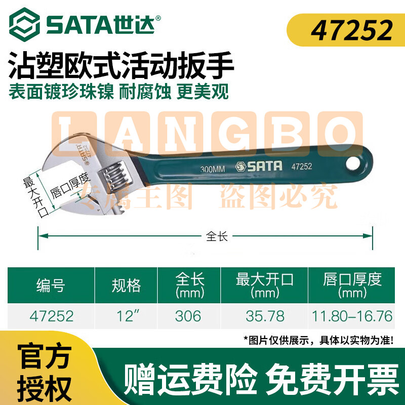 小扳手迷你活动扳手小型大开口活络扳手活口扳手小号12沾塑柄(开口量35mm)