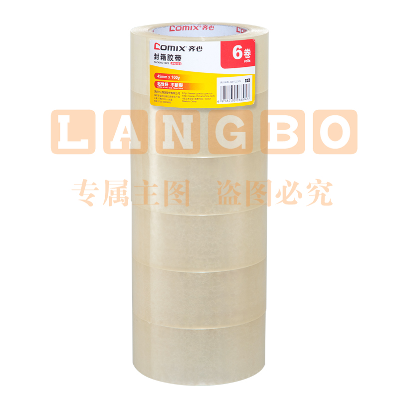 齐心JP4510-6 封箱胶带 6卷/筒
