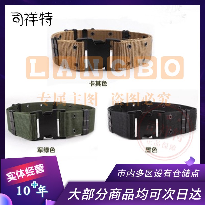 编织外用腰带军迷服战术腰带服装帆布腰封大学军训外腰带-混色  (