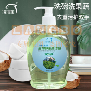 洗得宝生物酵素洗洁精（绿茶清香）500g/瓶 高效去油护手洗洁精