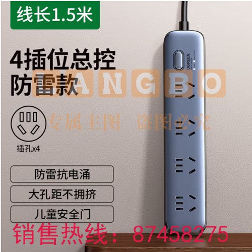 绿联(UGREEN) 新国标总控 分控插座五孔两孔 防雷排插PD快充插线板 电源转换插头 防雷4位 双排总控1.8米(90857)