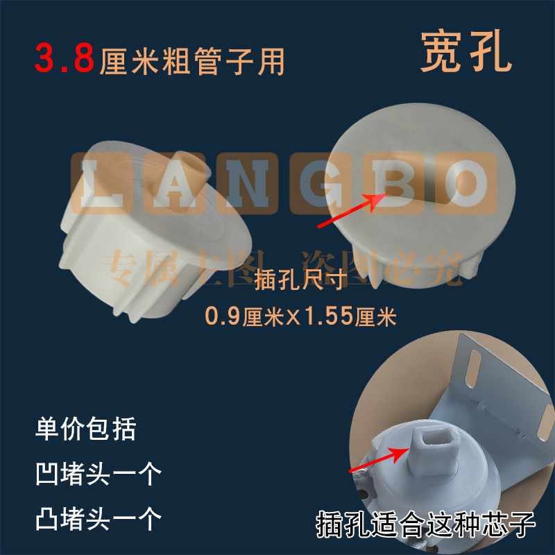 塑料堵头卷帘零件上下拉圆杆管子窗帘配件两边封头插孔凹凸盖塞子