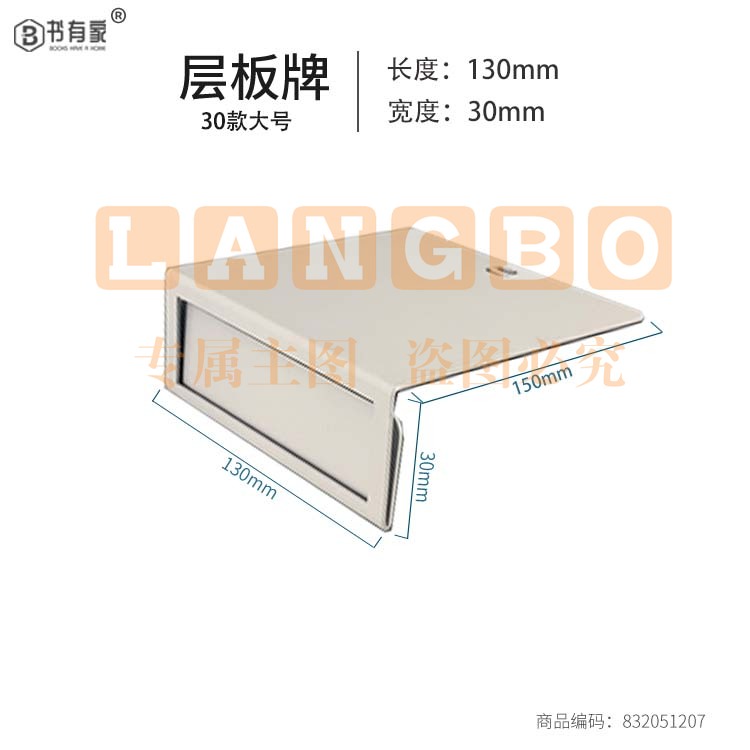 书店分类牌图书馆标识牌档案资料室层板分类标牌铁艺层板牌可定制内容30*130*150mm(黑白下单备注)