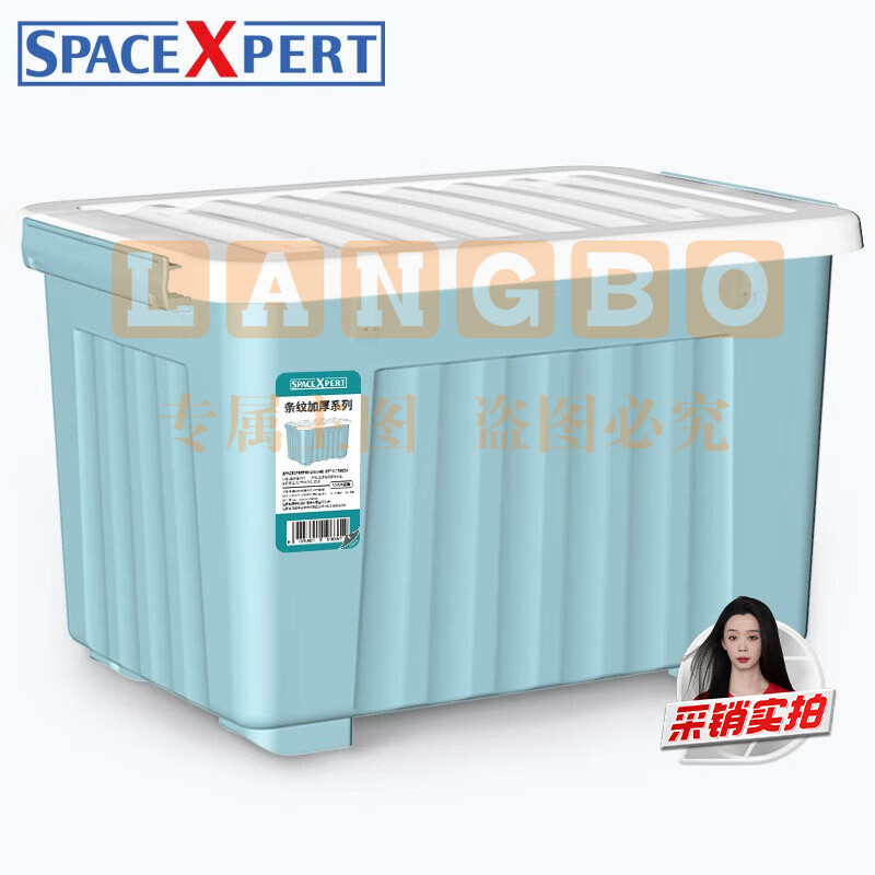 SPACEXPERT 衣物收纳箱塑料整理箱60L蓝色 1个装 带轮56*40*36cm