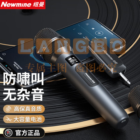 纽曼(Newmine)MC17 万能无线手持麦克风话筒 音箱专用单麦