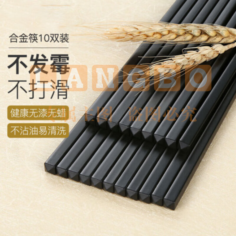 双枪筷子 合金筷子 不发霉筷子 KZ4060  长约27cm  10双装