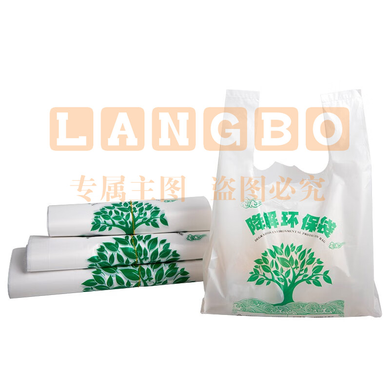 可降解塑料袋 塑料食品袋 46*28cm 约200个/包