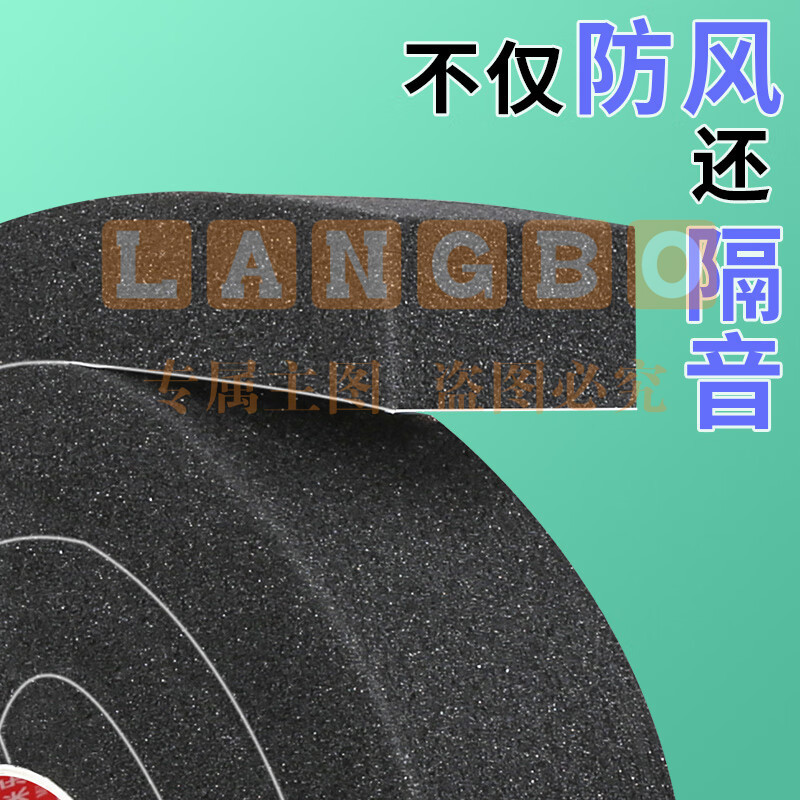 门窗门缝密封条窗户挡风神器门底缝隙隔音胶条贴门框防撞软海绵条 黑色 【10mm厚】 50mm宽*2m长