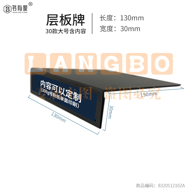 书店分类牌图书馆识牌档案资料室层板分类标牌铁艺层板牌包含制内容30*130*150mm(10个起订)