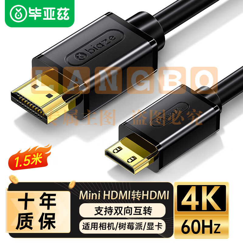 毕亚兹 Mini HDMI转HDMI转接线 4K60hz迷你高清线 平板笔记本电脑相机连接显示器电视转换头1.5米黑 K72